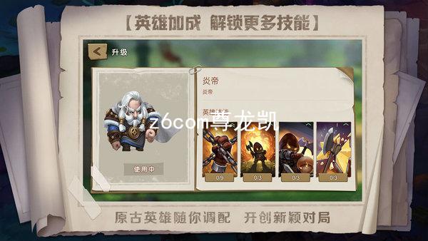 z6com尊龙凯