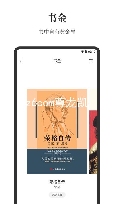 z6com尊龙凯