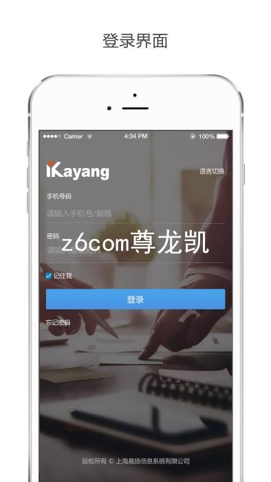 z6com尊龙凯